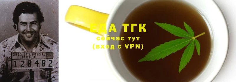 сколько стоит  Инта  Печенье с ТГК конопля 