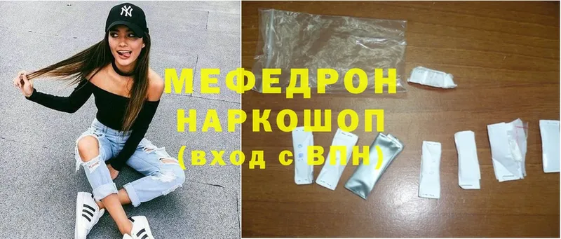 купить   Инта  МЕФ mephedrone 